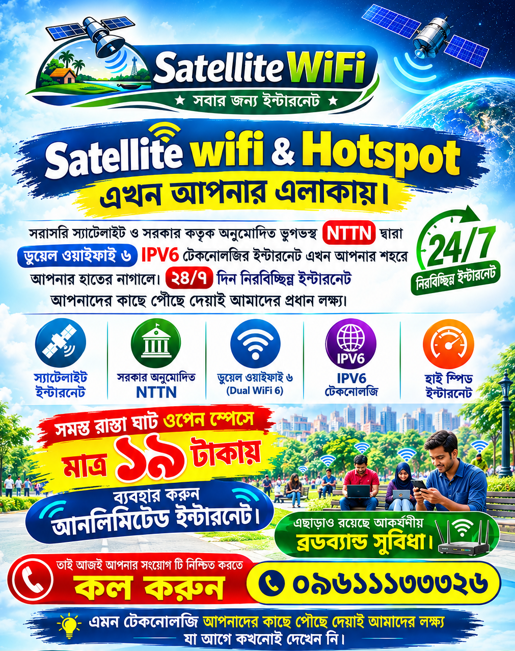 Satellite WiFi-এর প্রচারমূলক পোস্টার